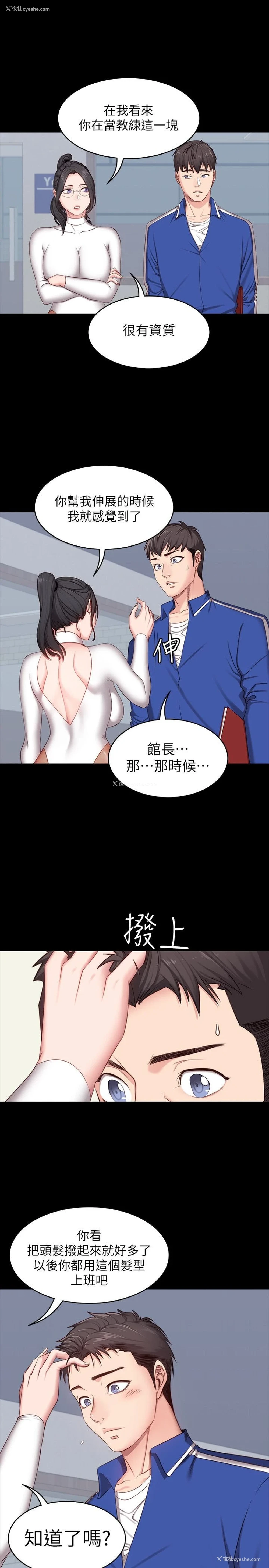 12P - 健身教练