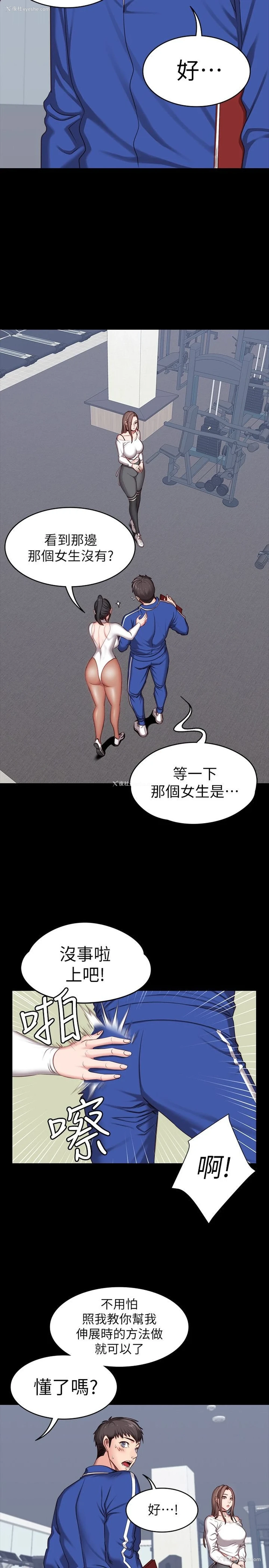 13P - 健身教练