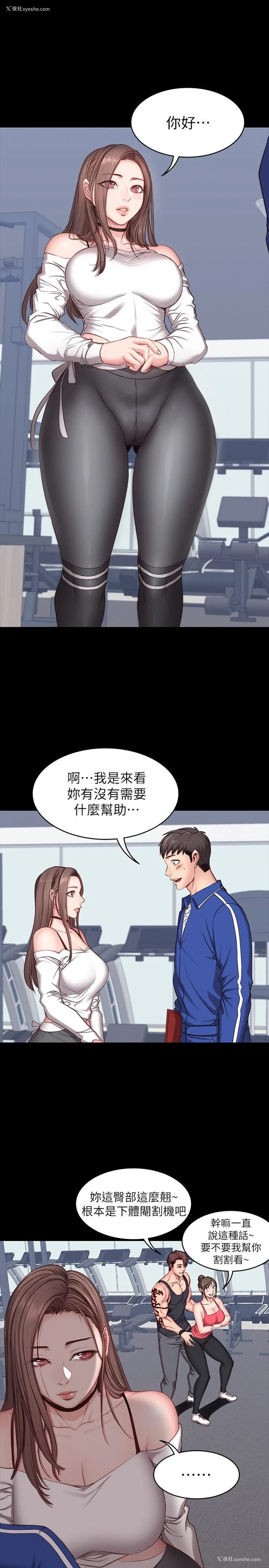 15P - 健身教练