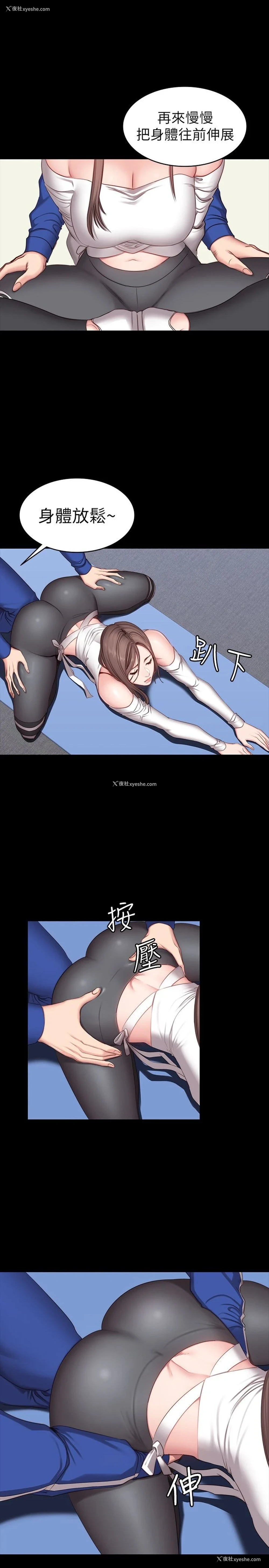18P - 健身教练