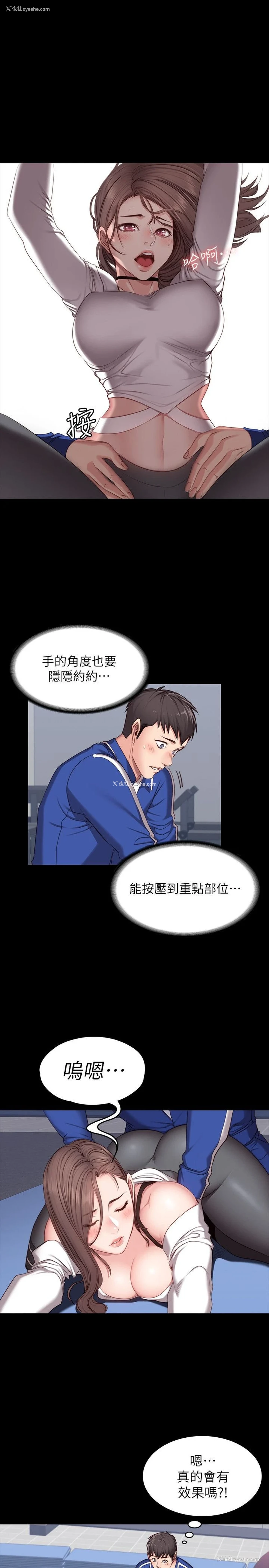 19P - 健身教练