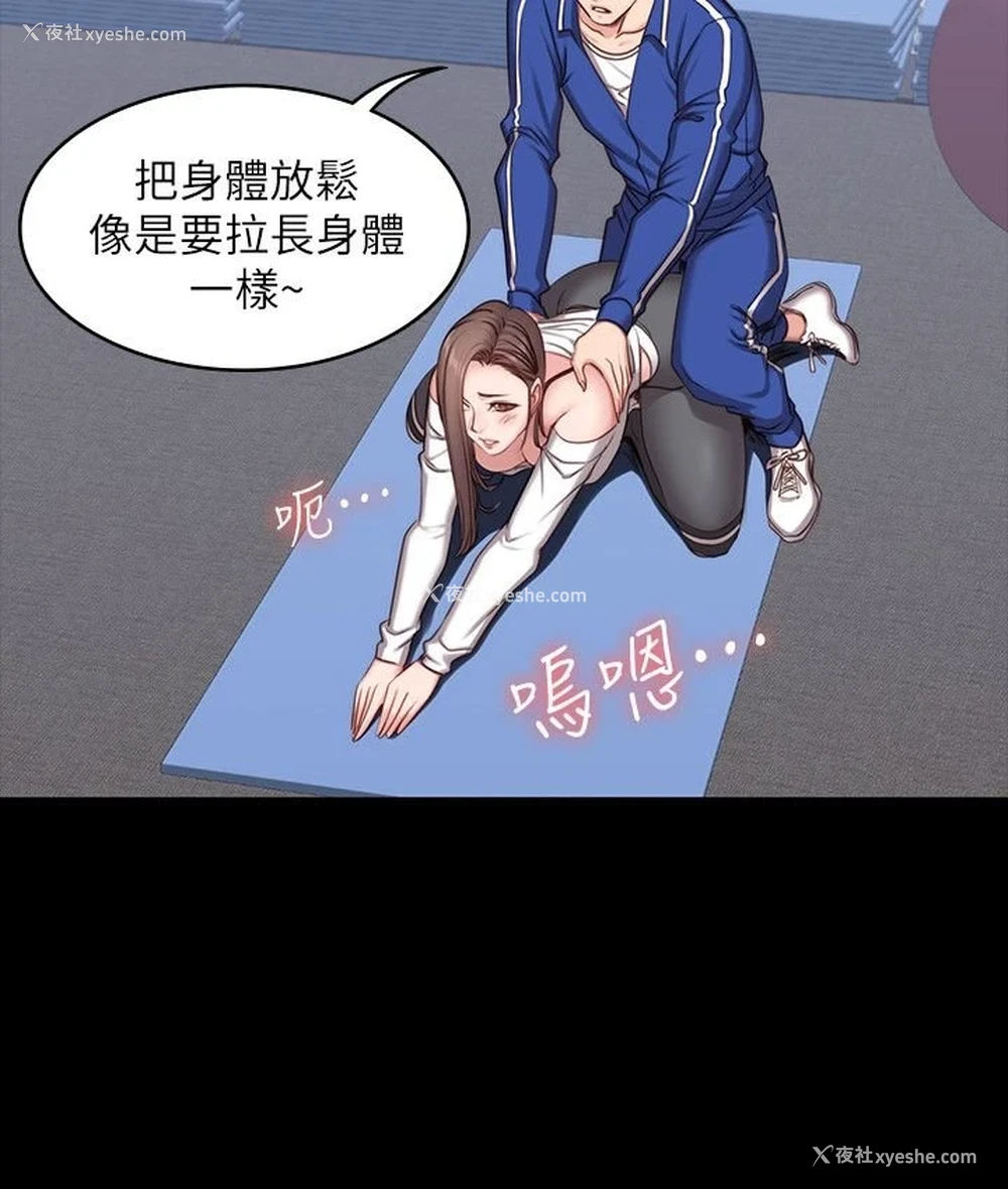 20P - 健身教练