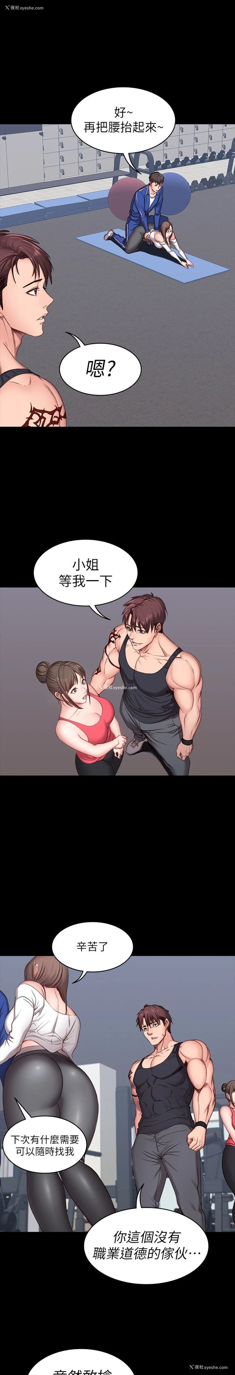 21P - 健身教练