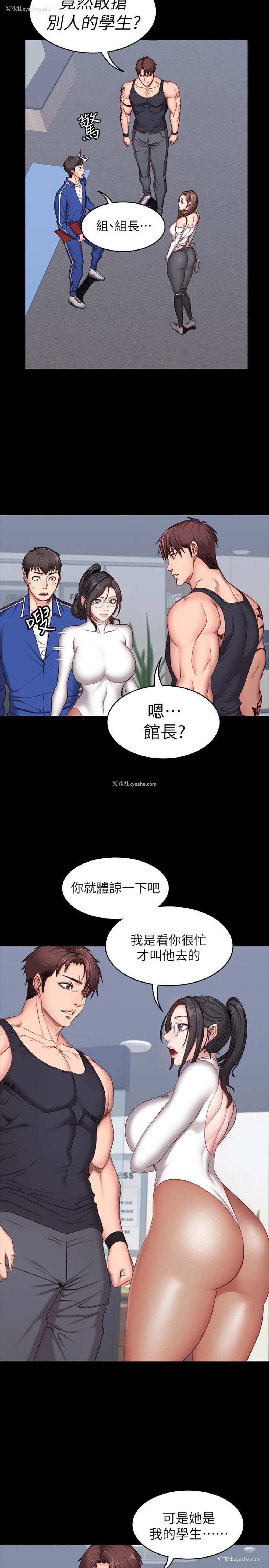 22P - 健身教练