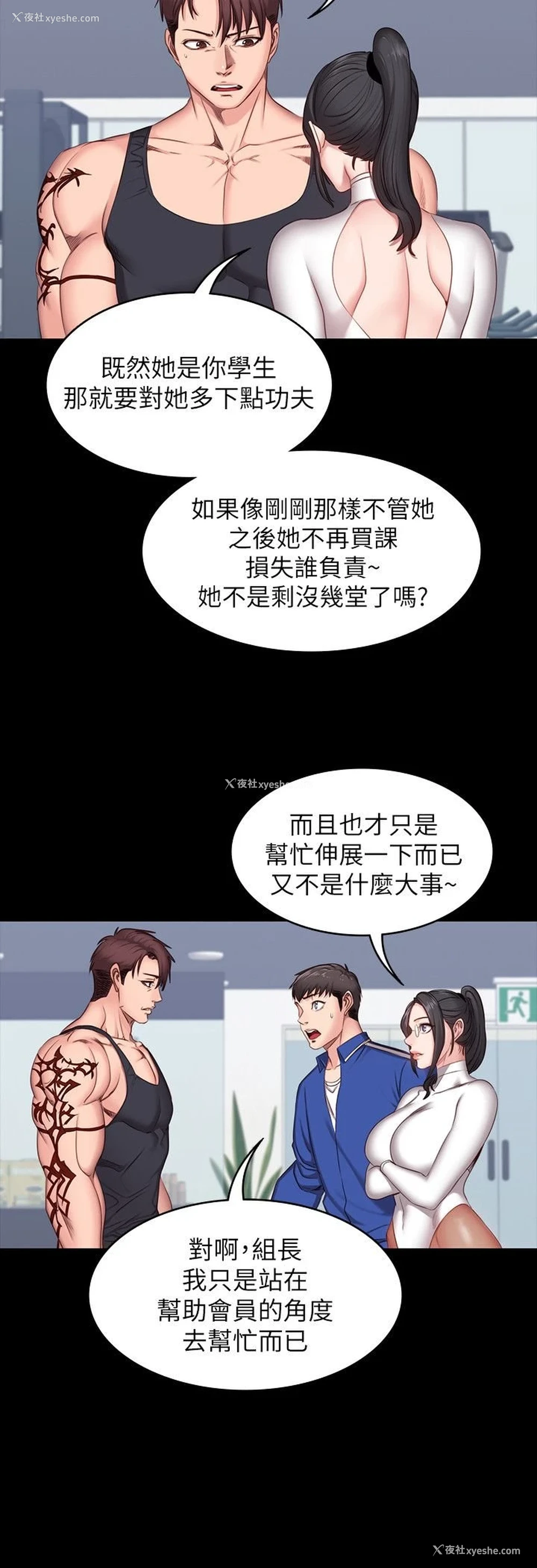 23P - 健身教练