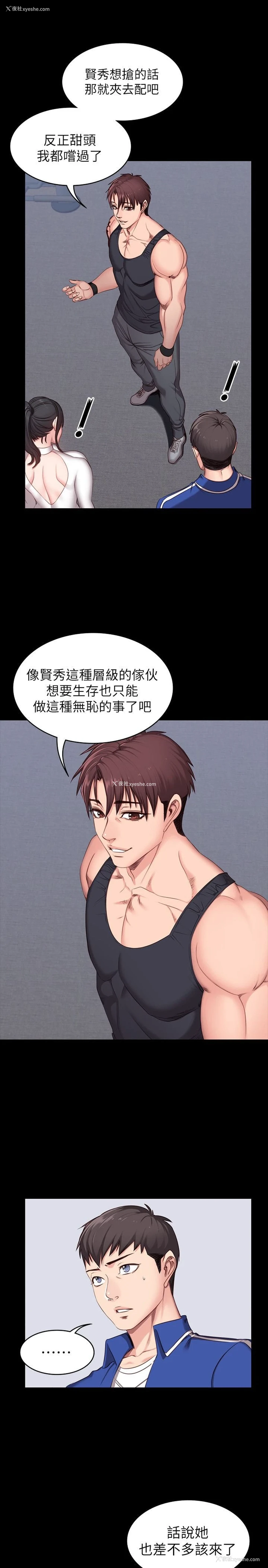 25P - 健身教练