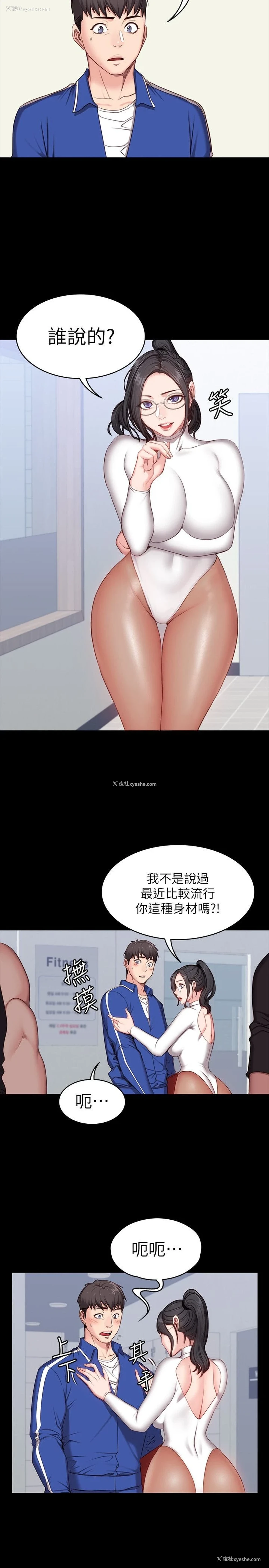 4P - 健身教练