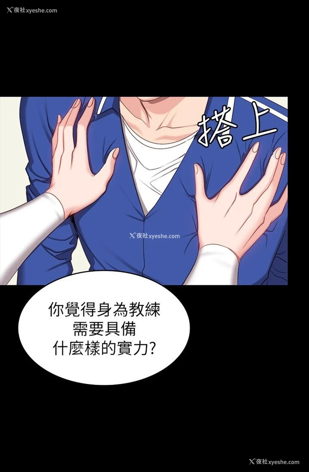 5P - 健身教练