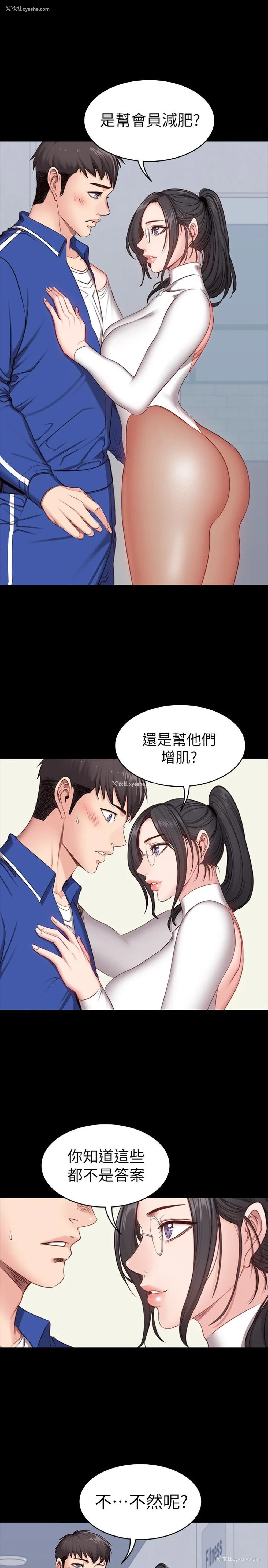 6P - 健身教练