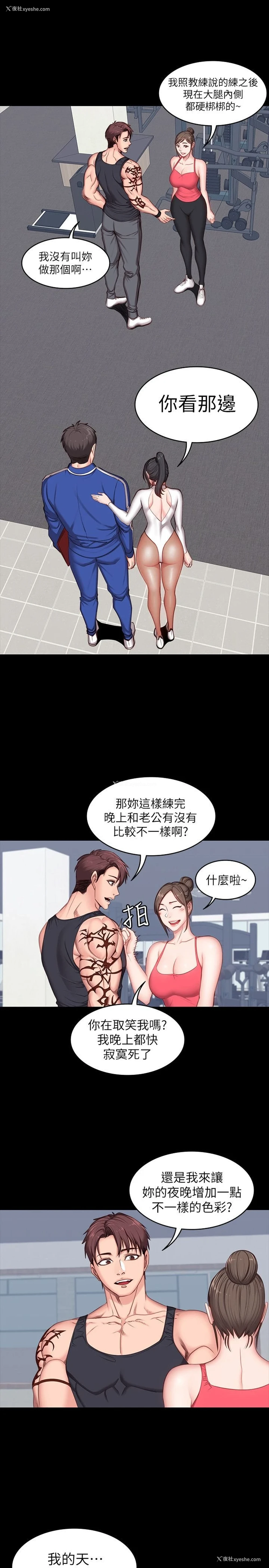 9P - 健身教练