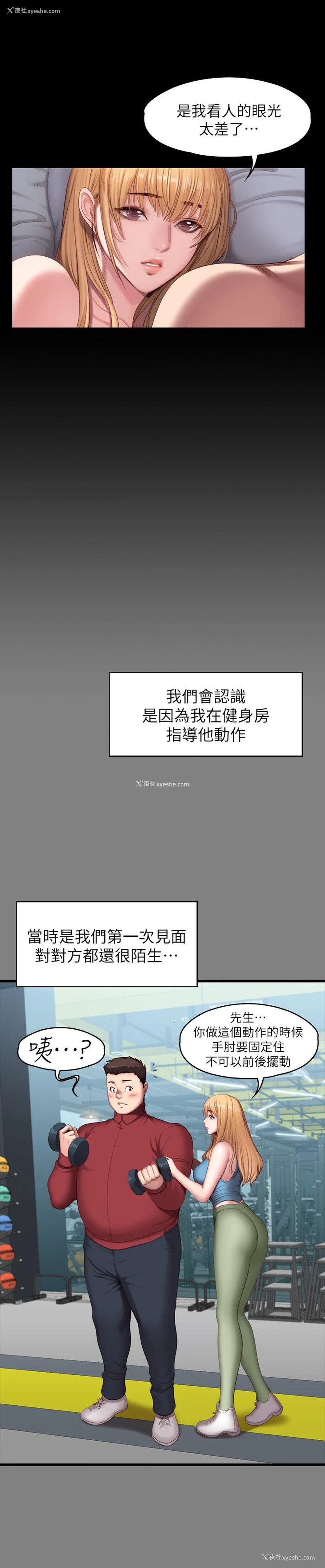11P - 健身教练