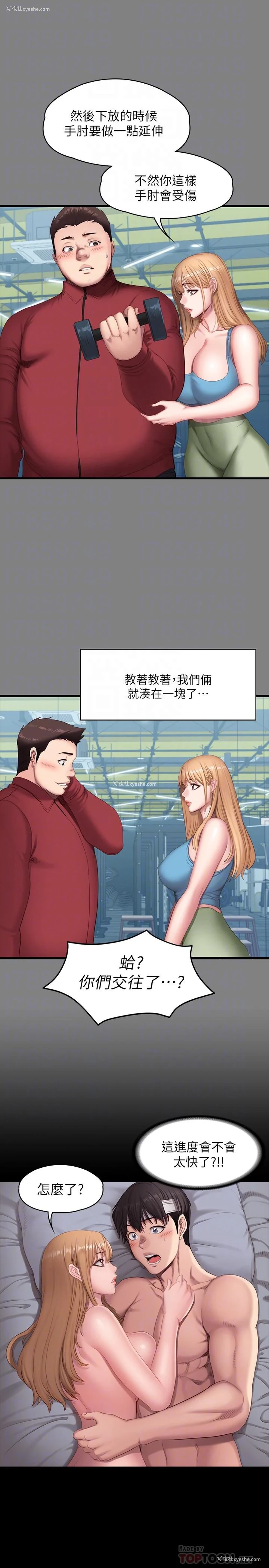 12P - 健身教练
