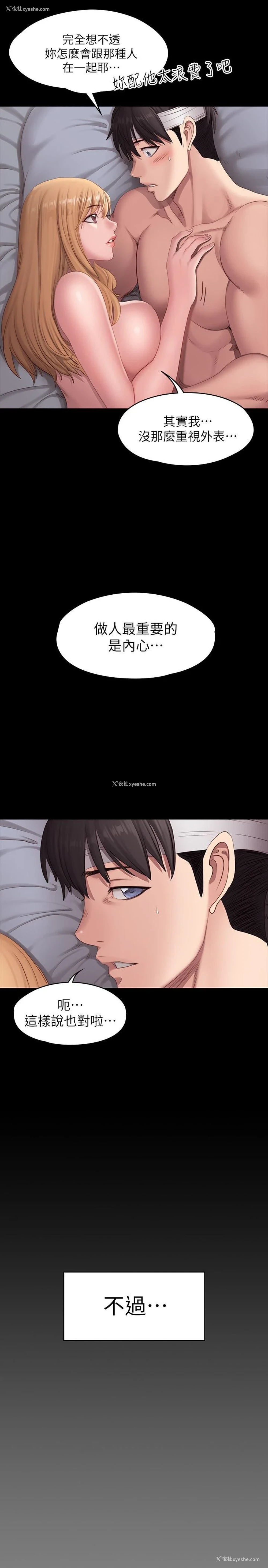 13P - 健身教练