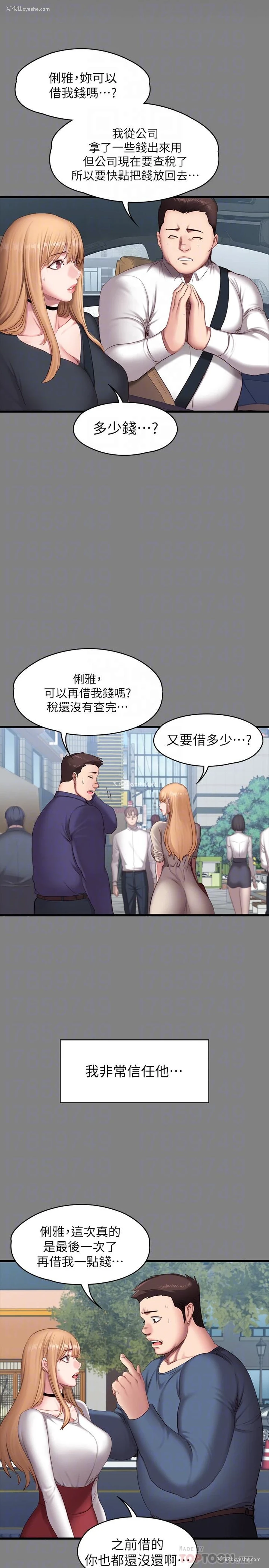 14P - 健身教练