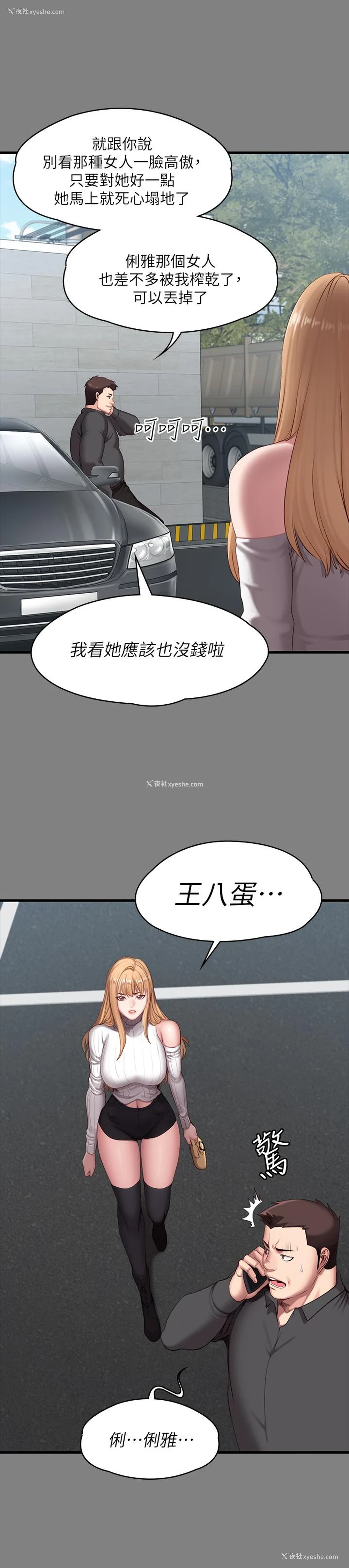 17P - 健身教练
