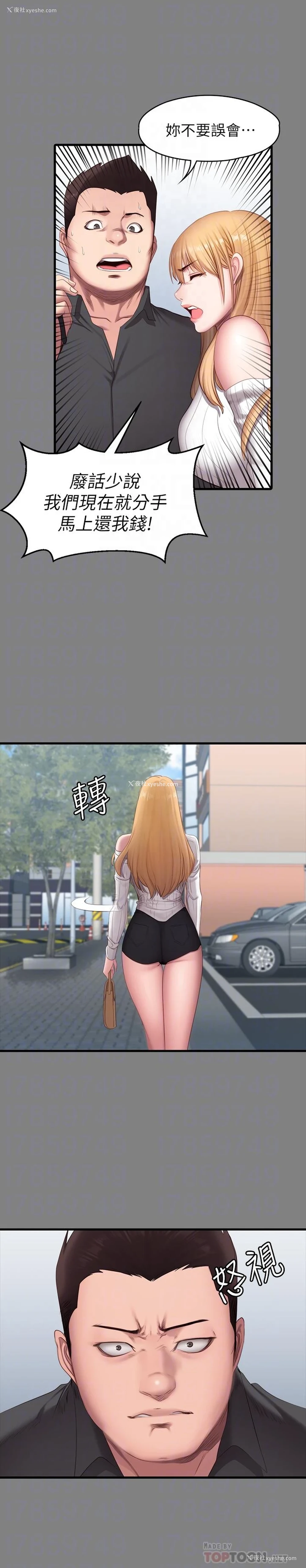 18P - 健身教练