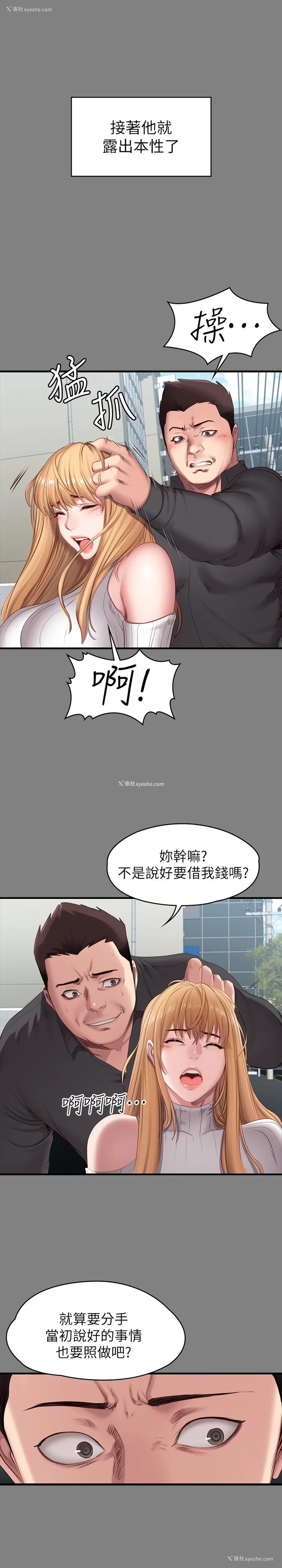 19P - 健身教练