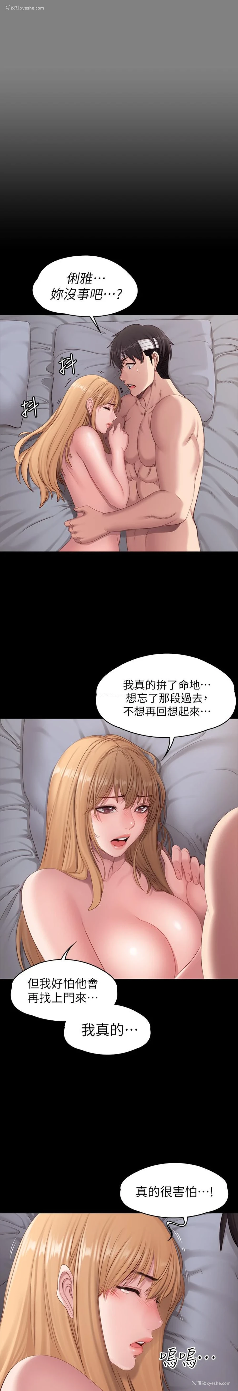 20P - 健身教练