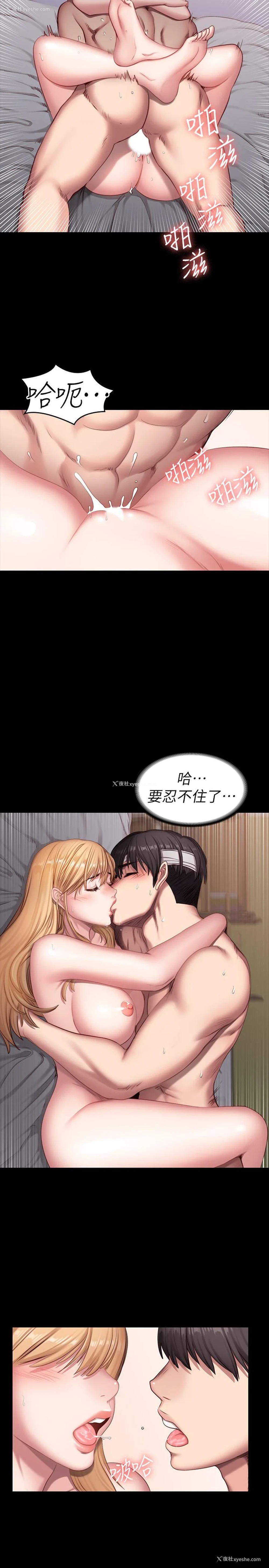 2P - 健身教练