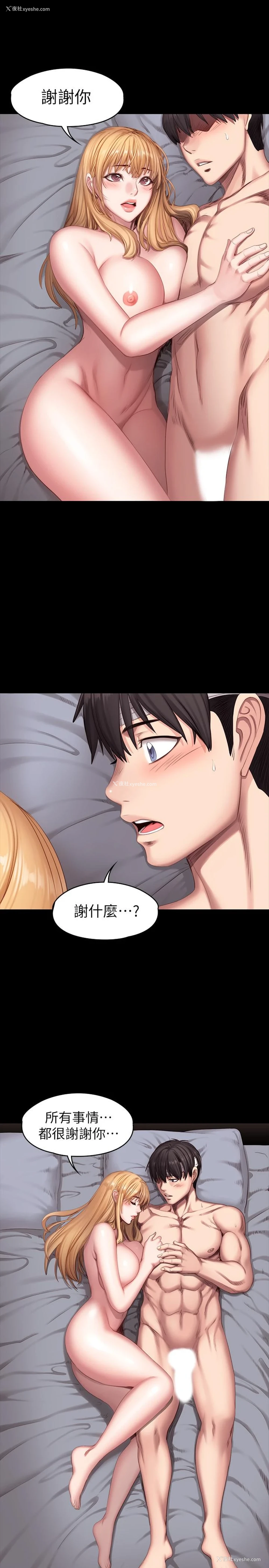 9P - 健身教练