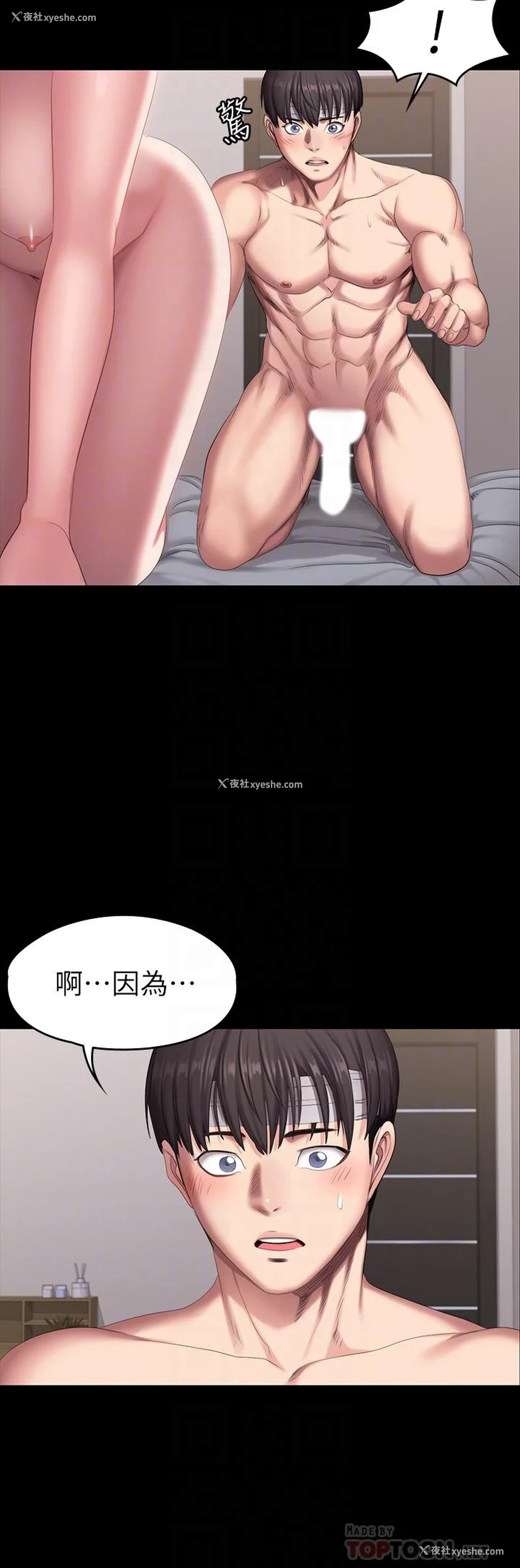 12P - 健身教练