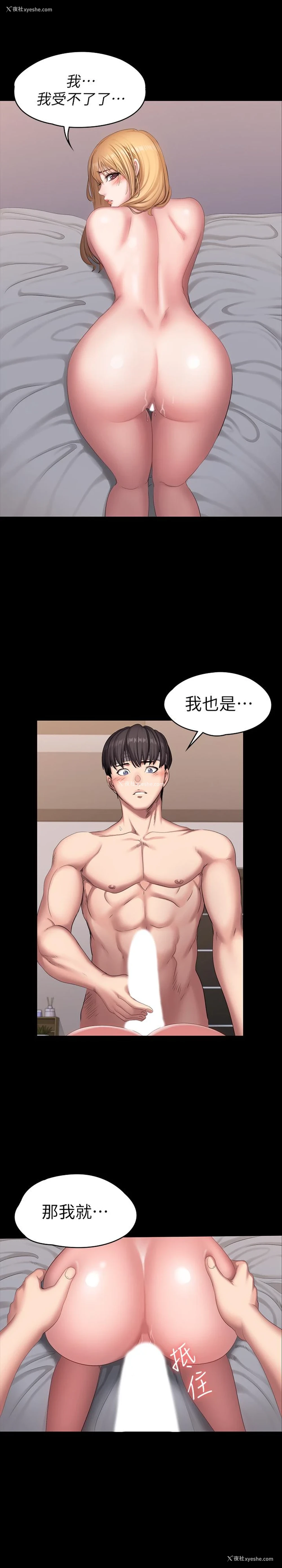 25P - 健身教练