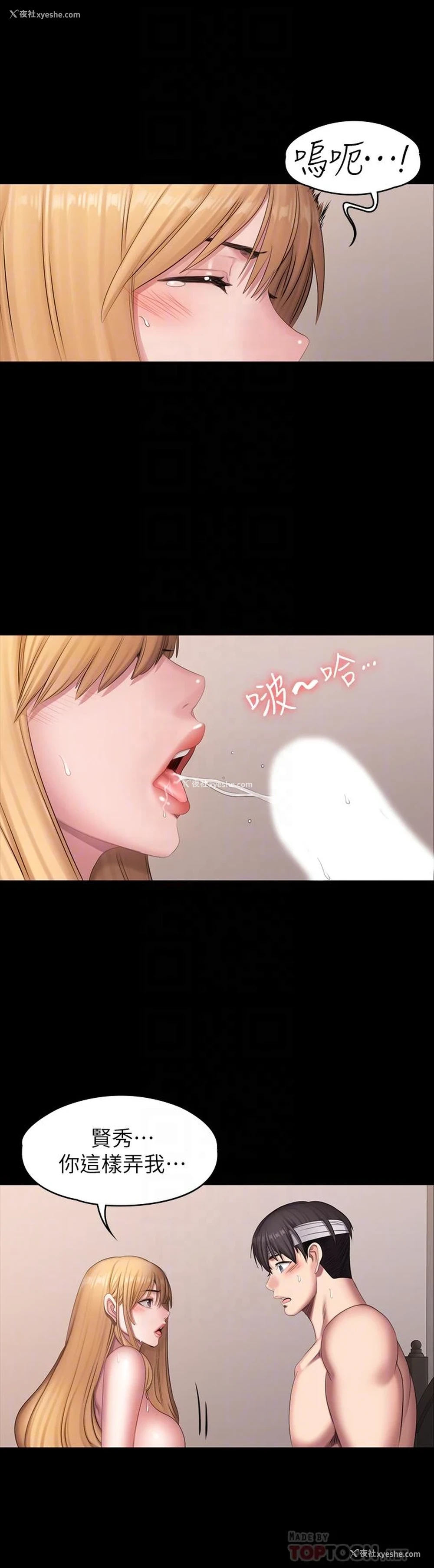 6P - 健身教练