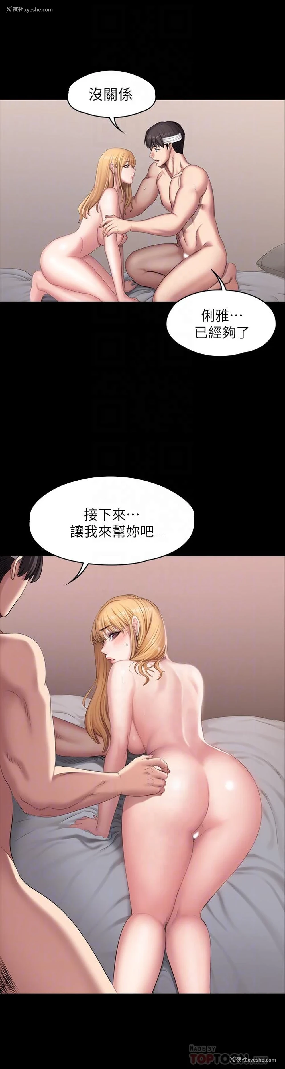 8P - 健身教练