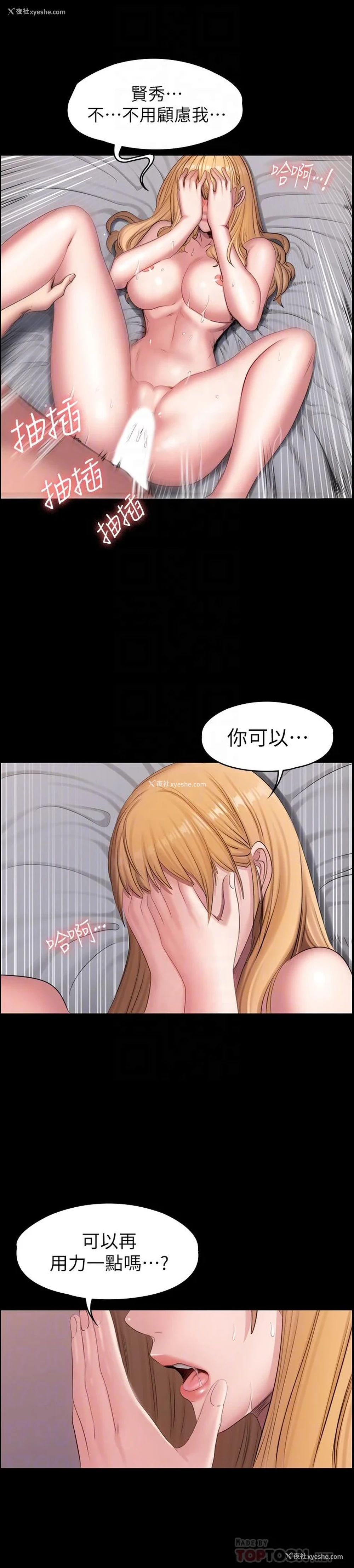 16P - 健身教练