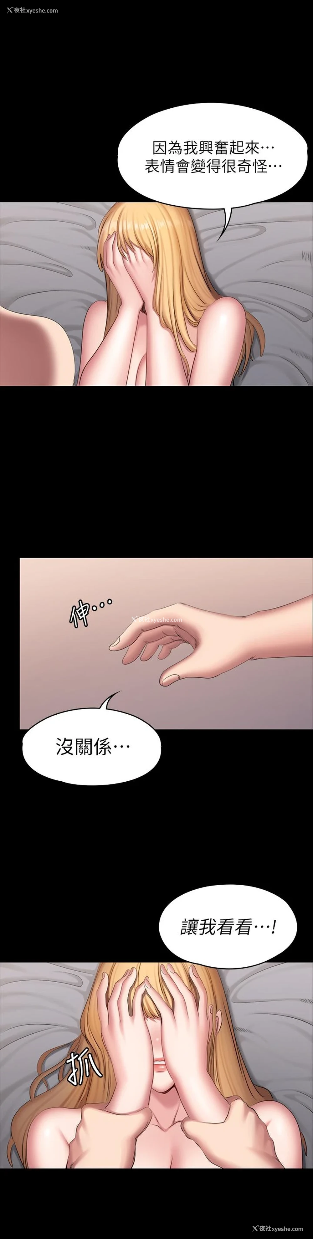 25P - 健身教练