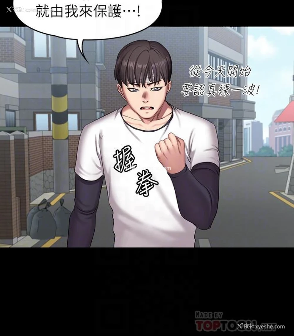 14P - 健身教练