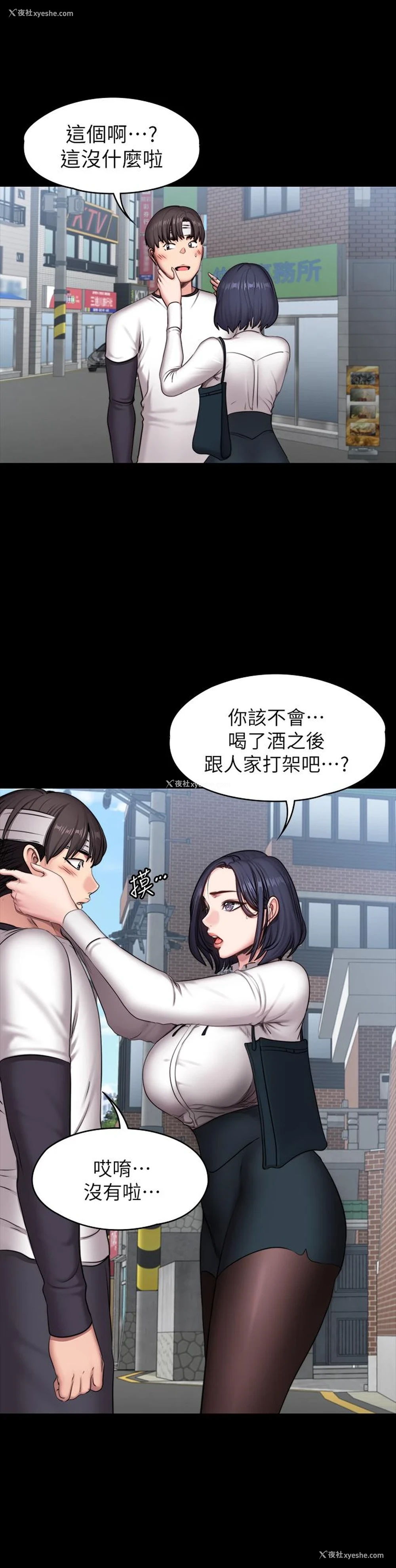 17P - 健身教练