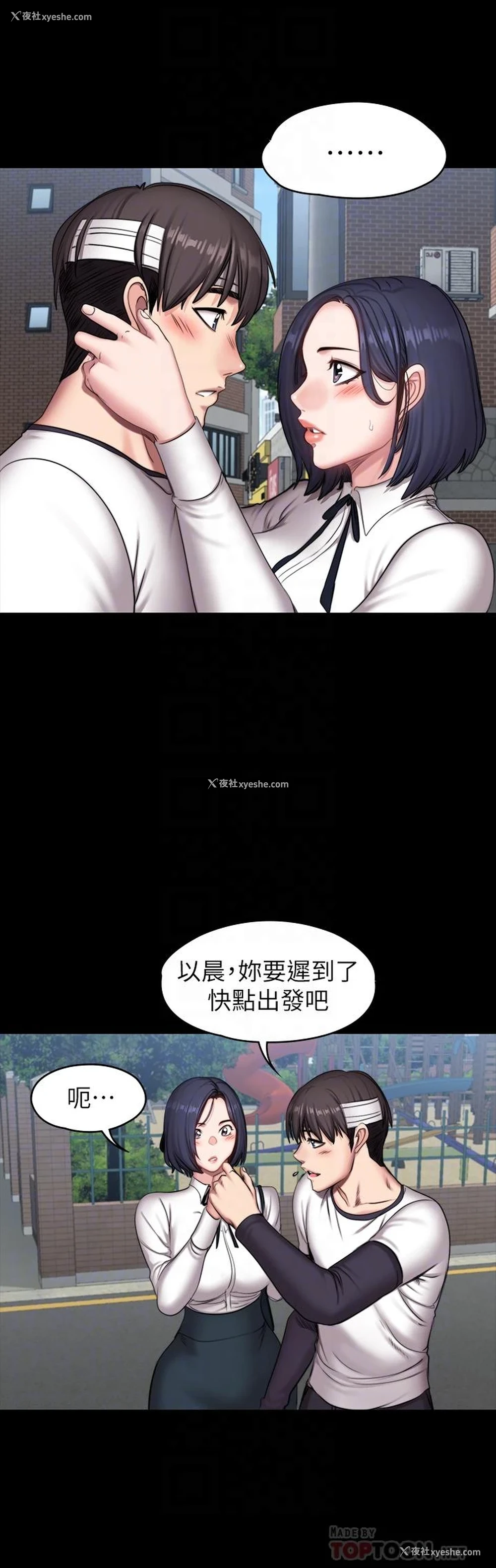 18P - 健身教练