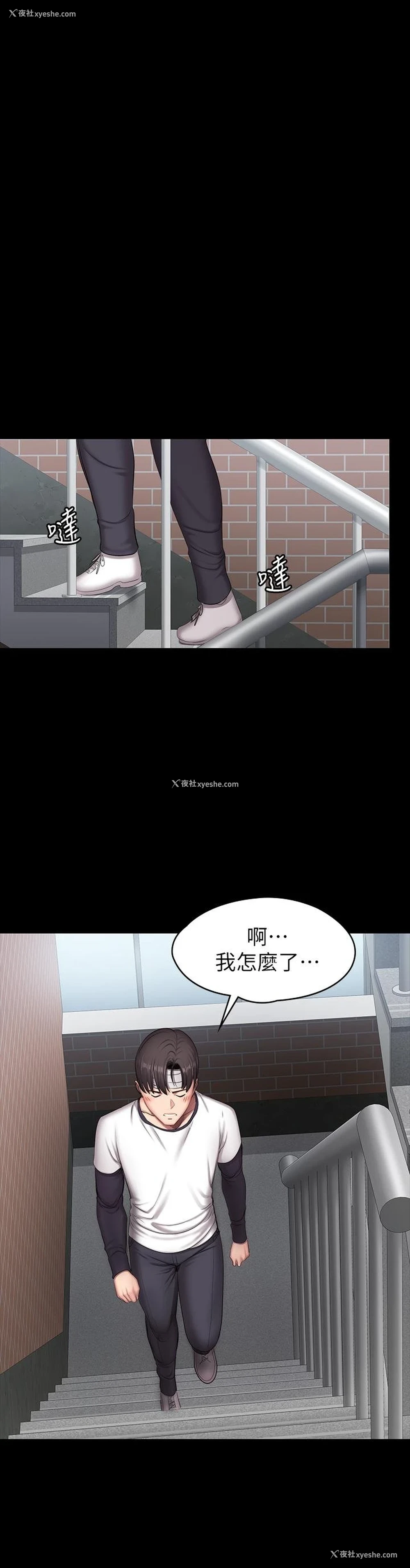 19P - 健身教练