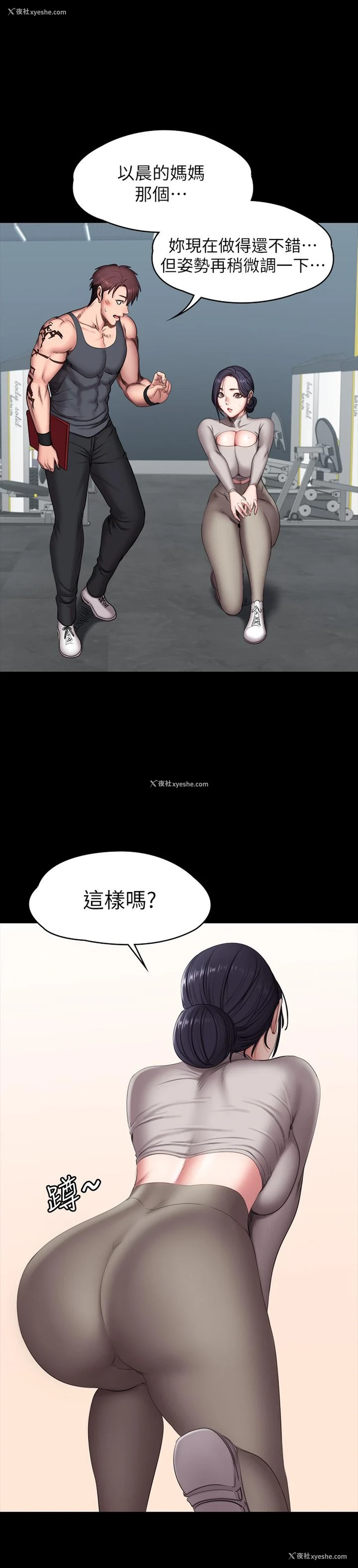 24P - 健身教练