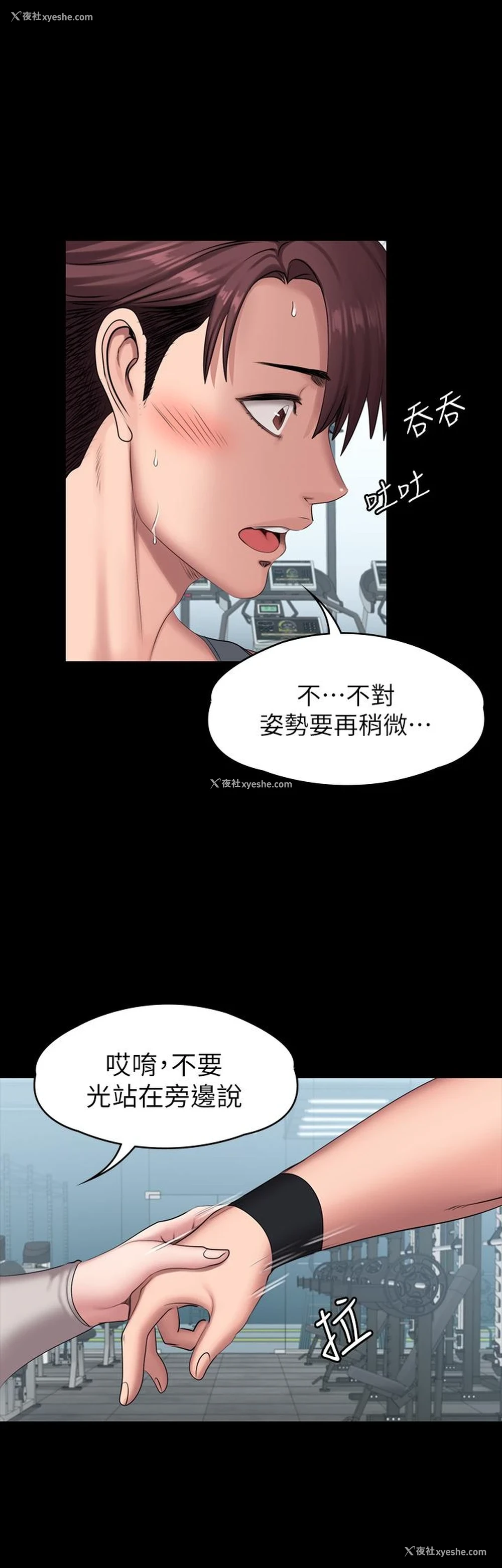 26P - 健身教练