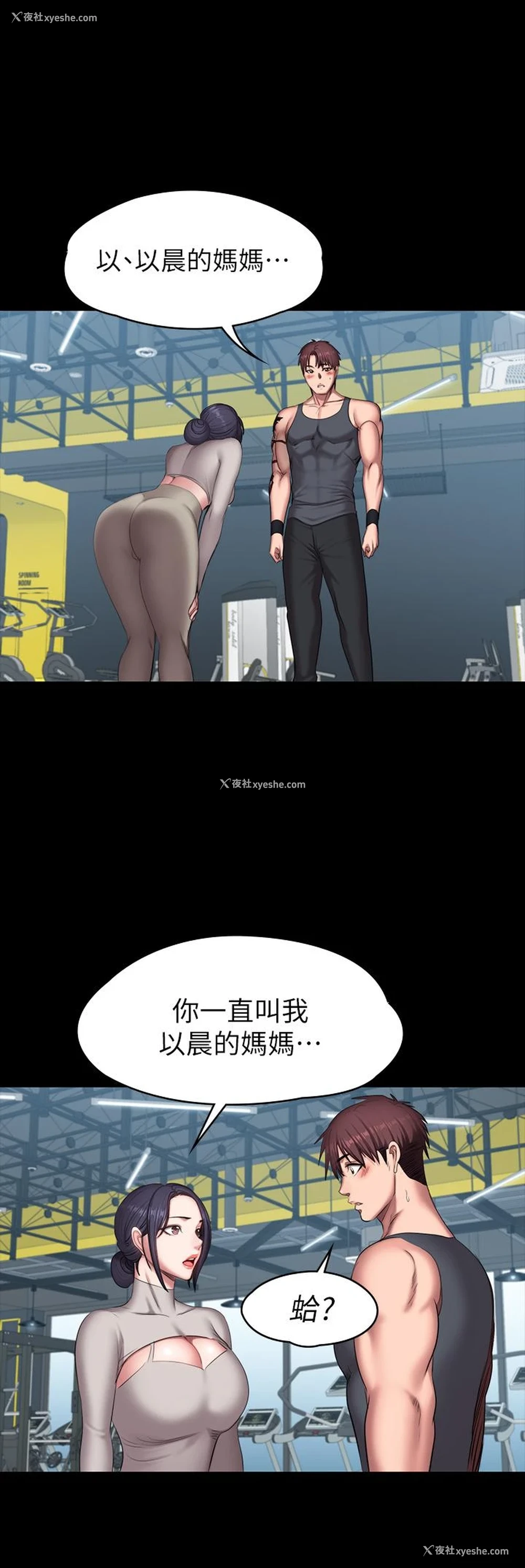 29P - 健身教练