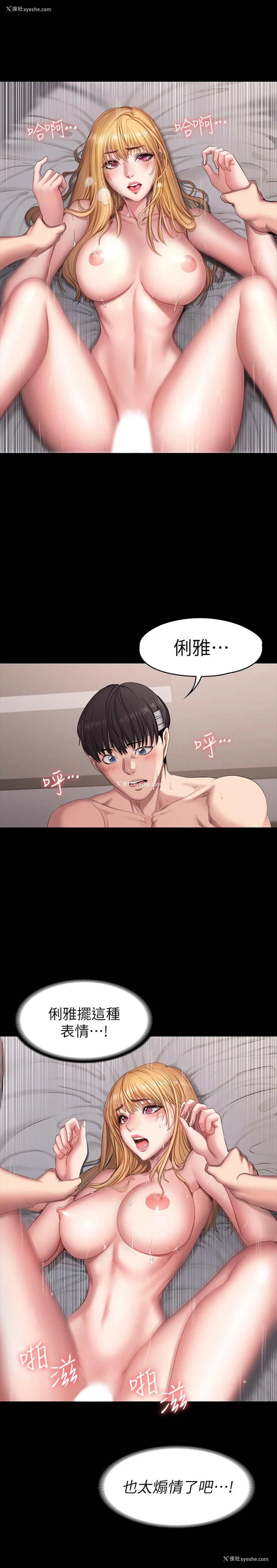 2P - 健身教练