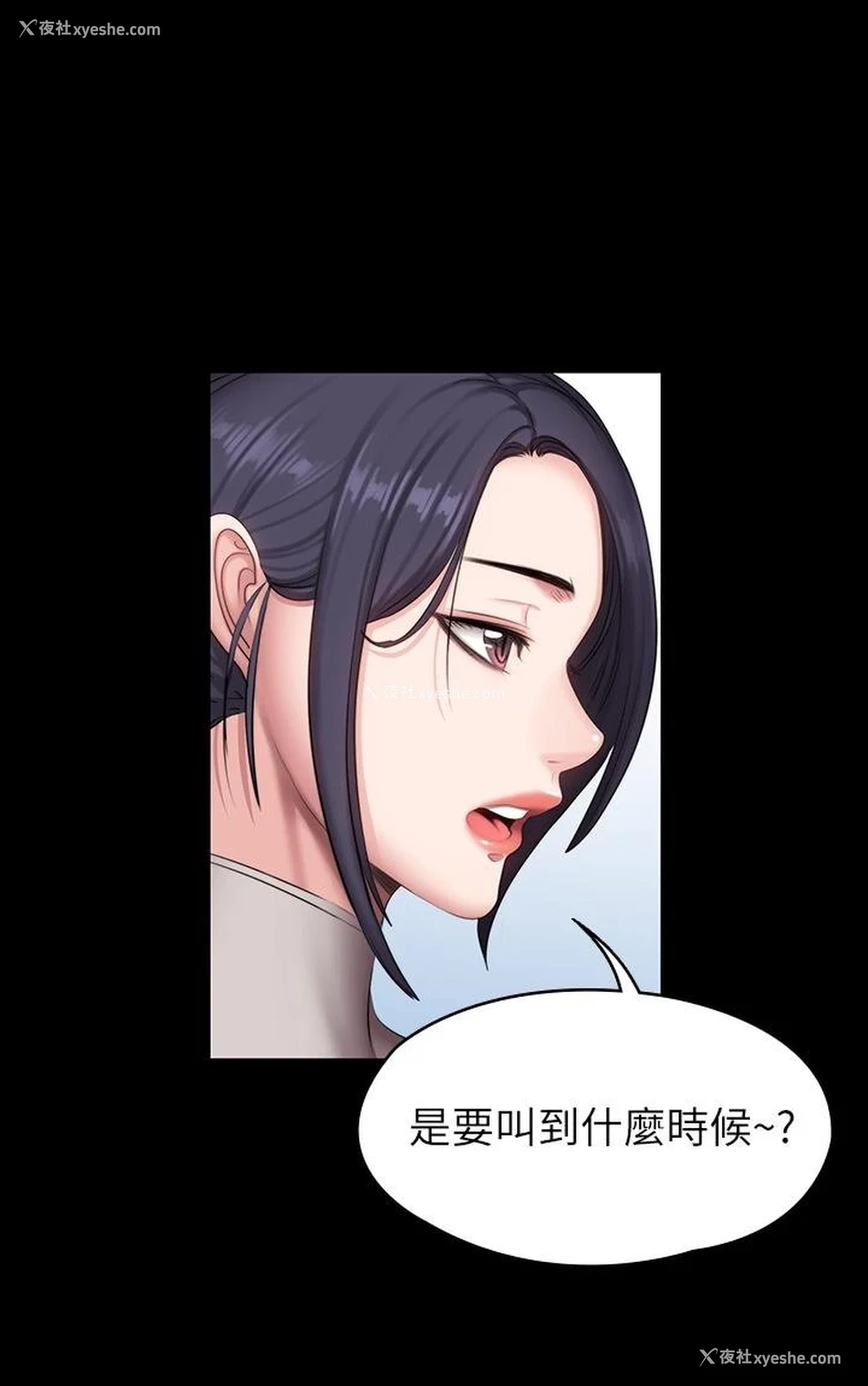 30P - 健身教练