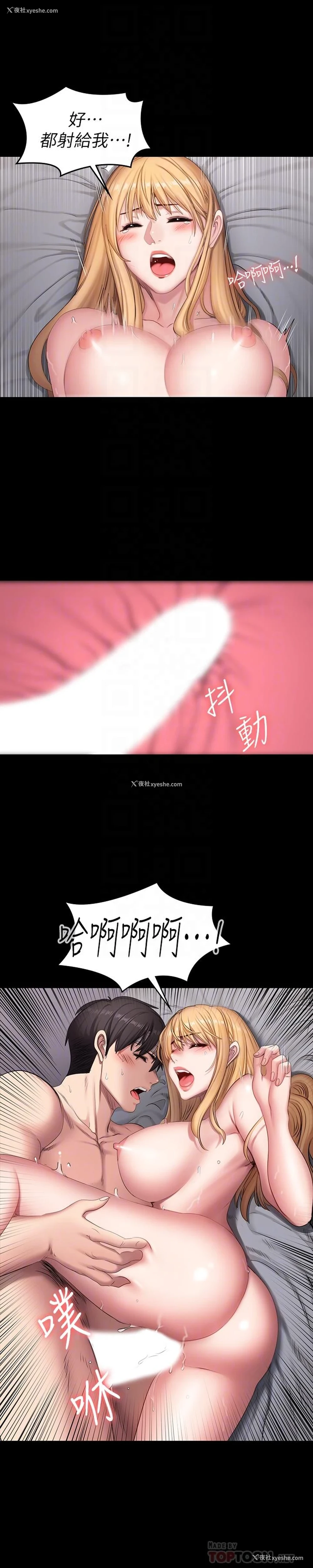 4P - 健身教练