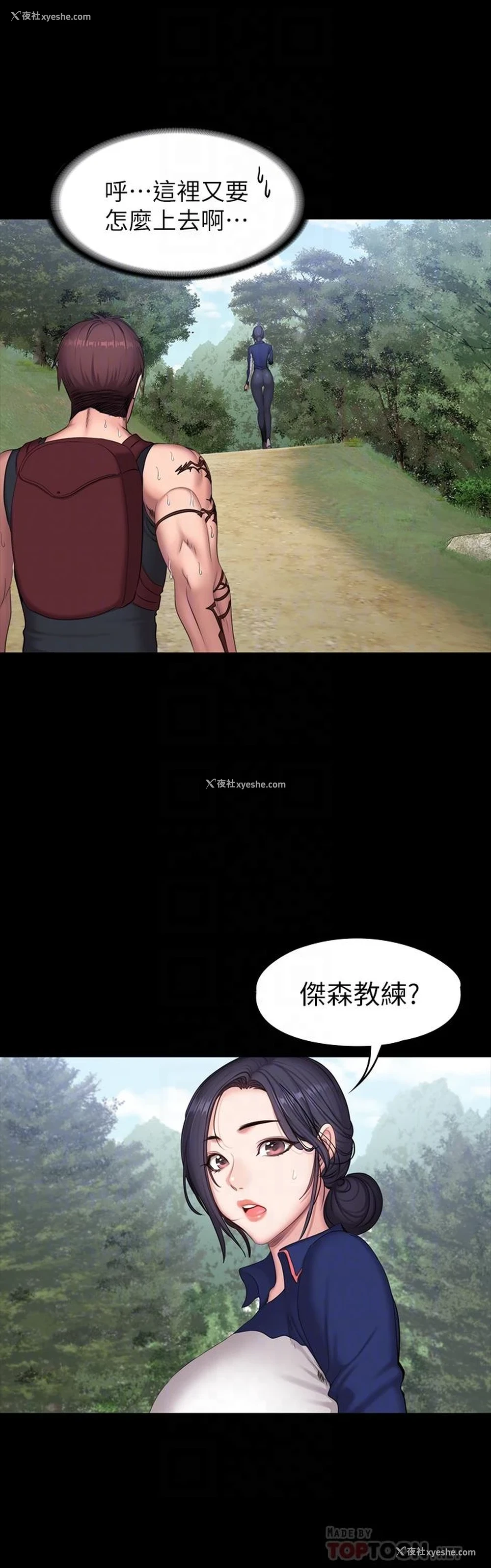 17P - 健身教练