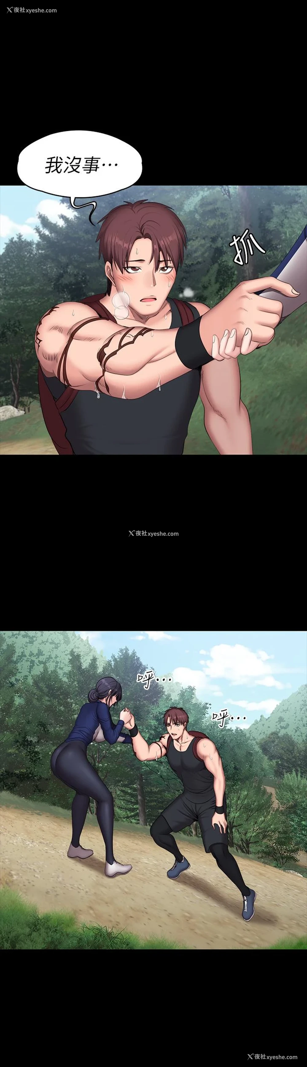 21P - 健身教练
