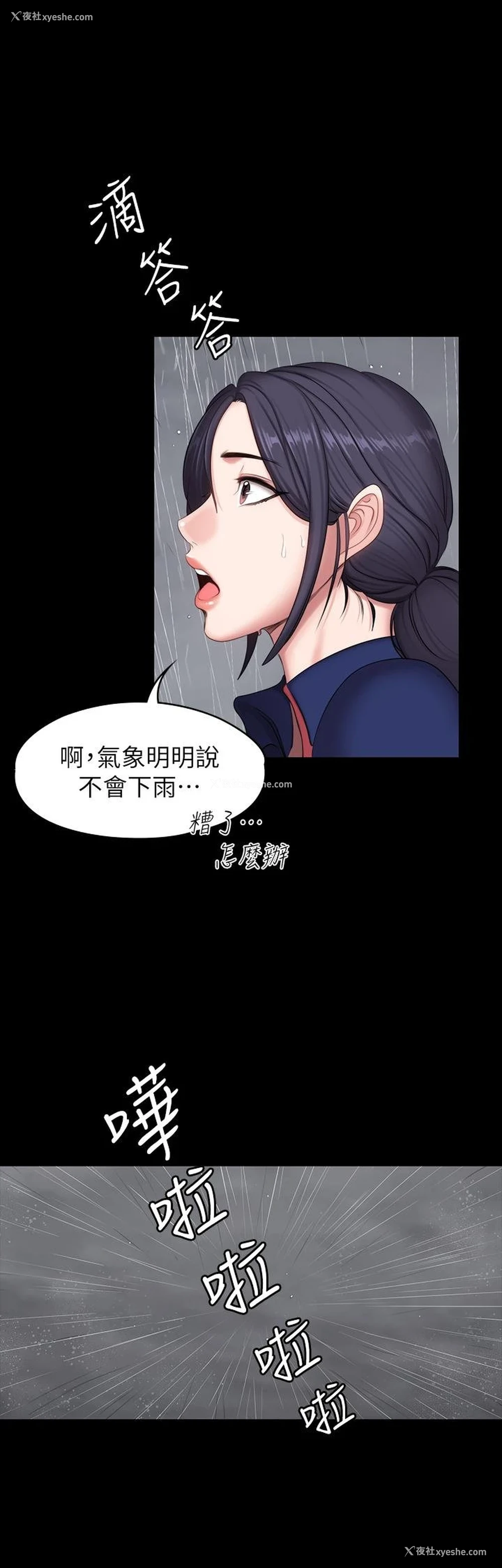 23P - 健身教练