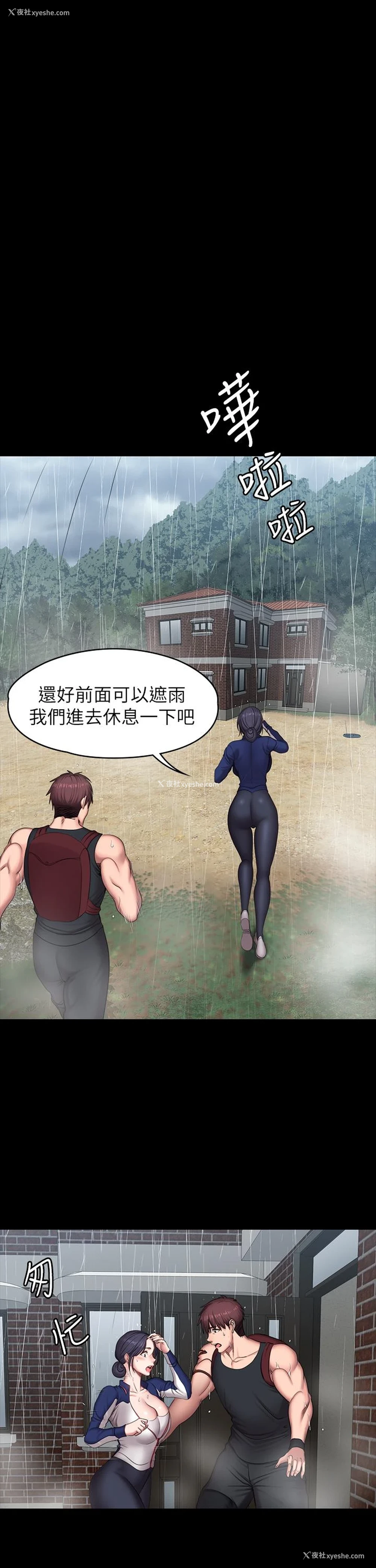 24P - 健身教练