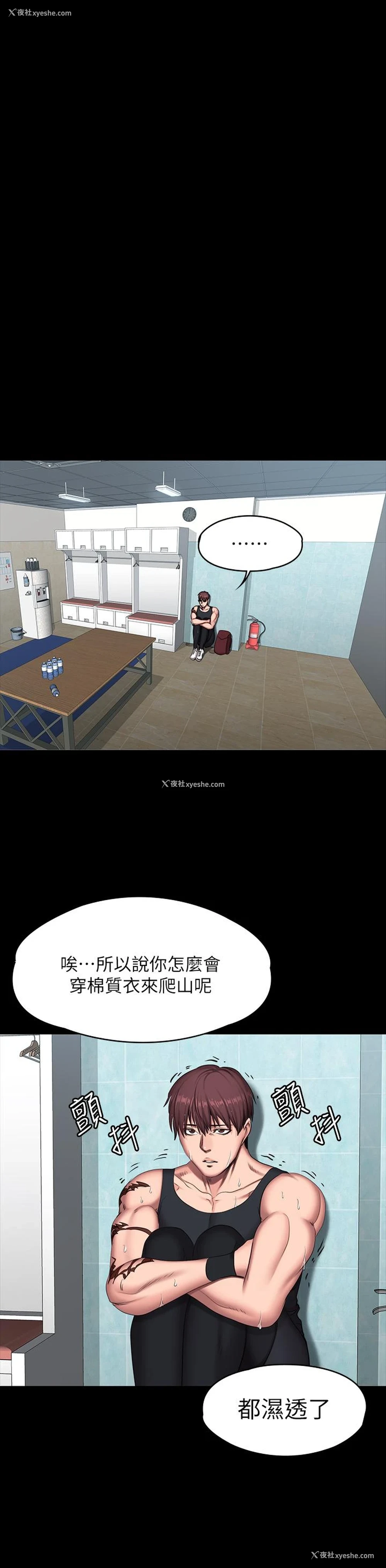 25P - 健身教练
