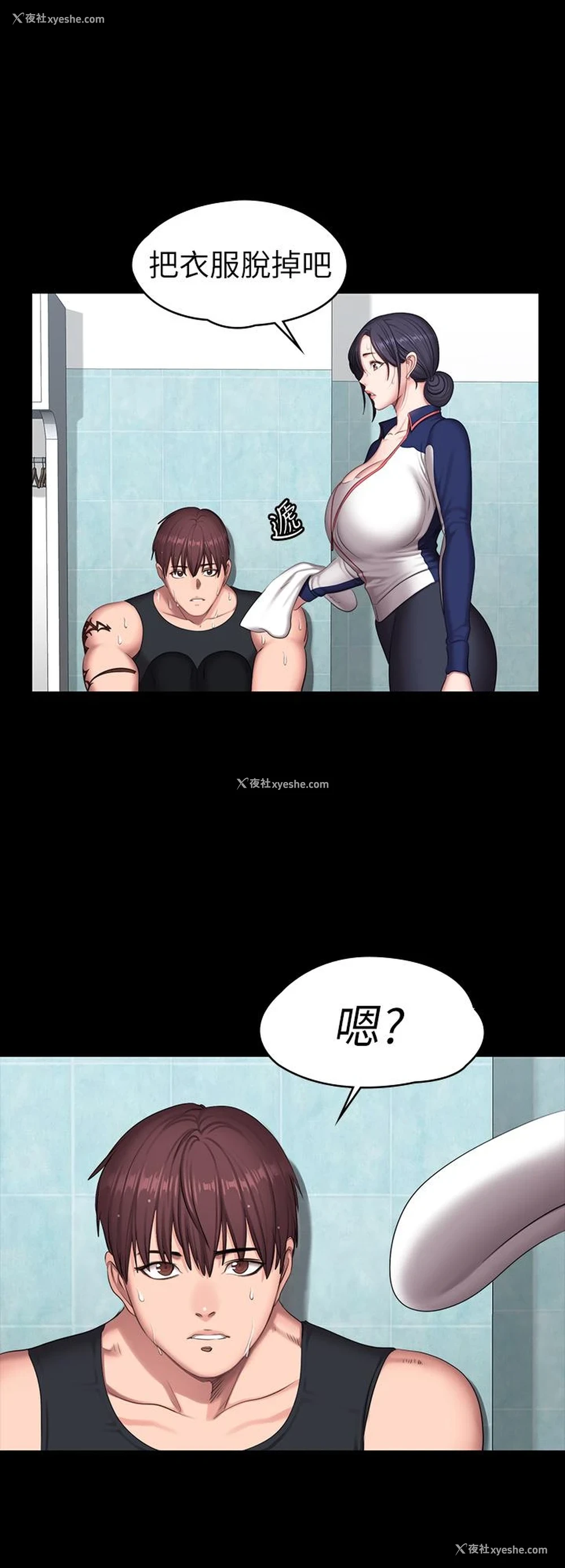 26P - 健身教练