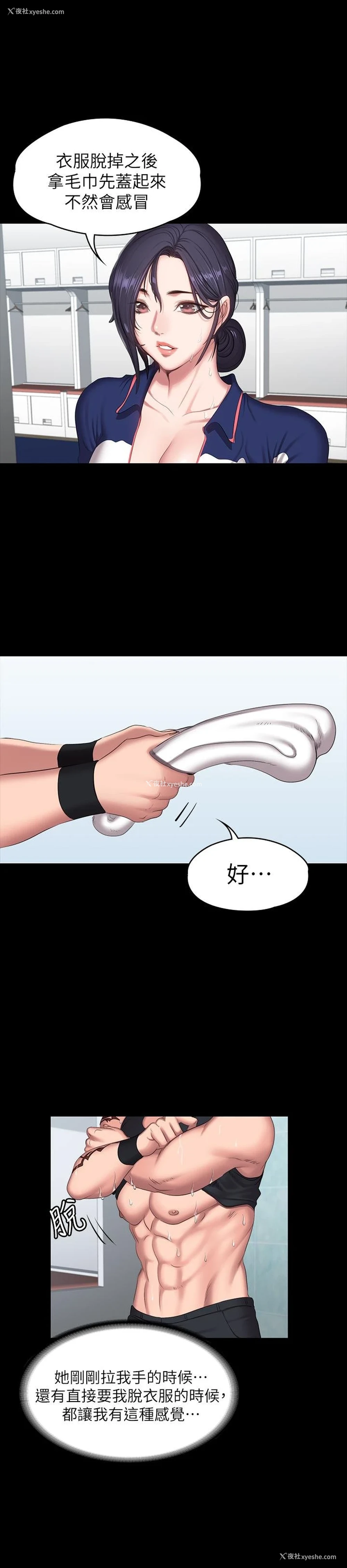 27P - 健身教练