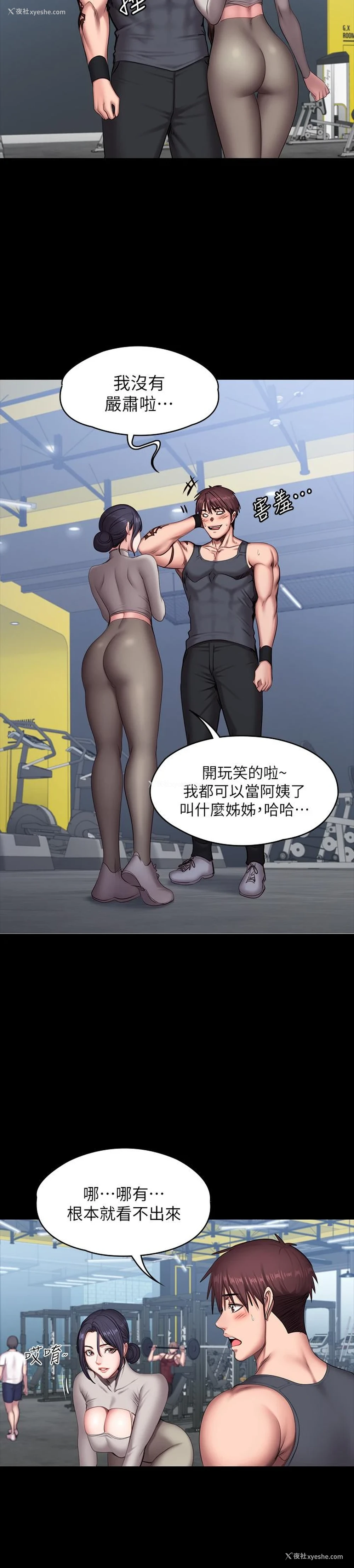 2P - 健身教练