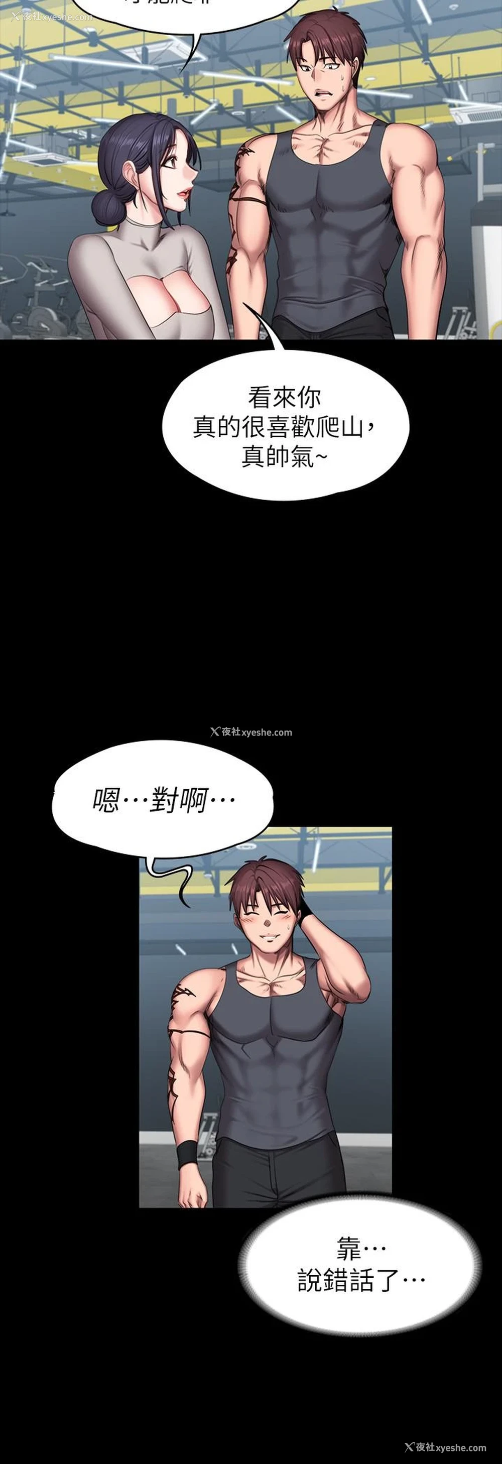 5P - 健身教练