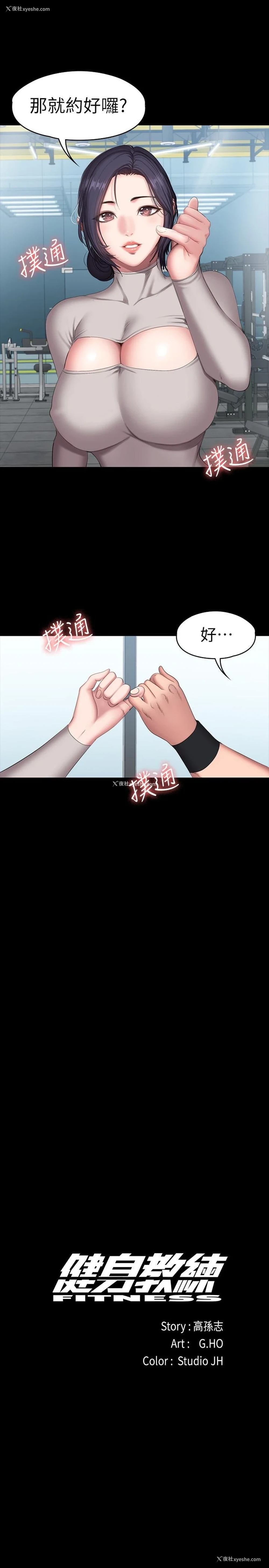 7P - 健身教练